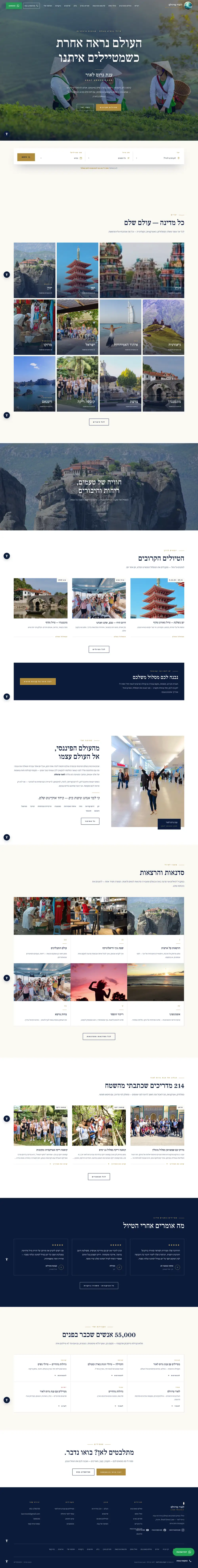 לאור טרוולס