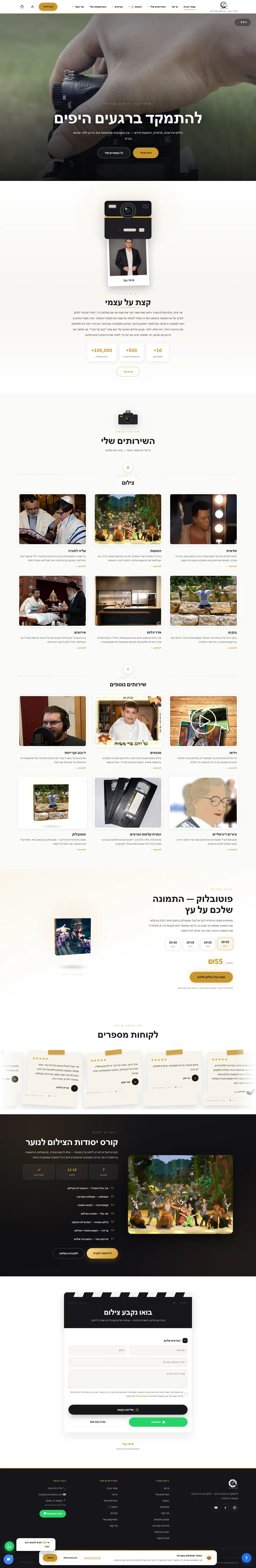 פוטו ובר