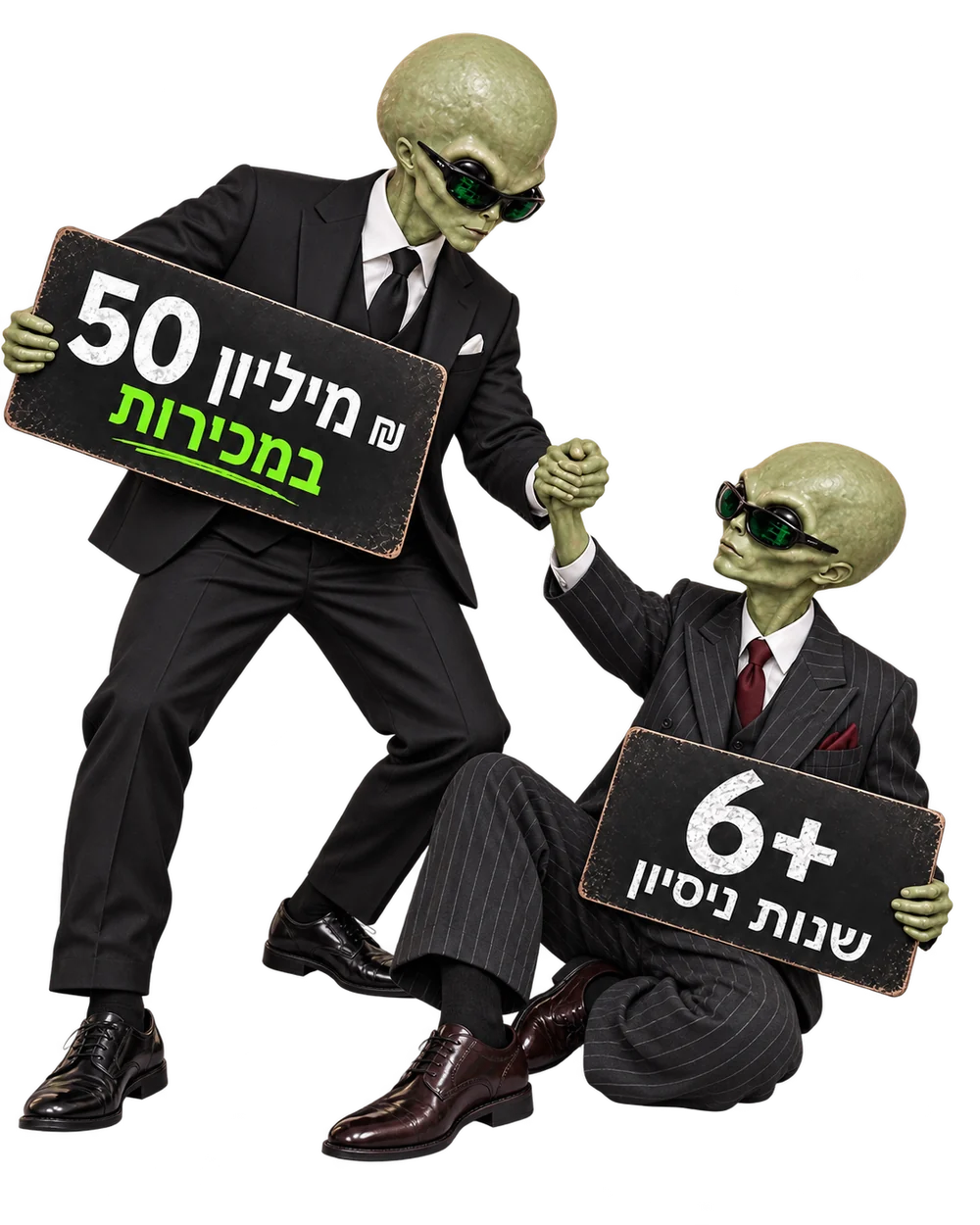 שני חייזרים מחזיקים שלטים: 50 מיליון שקלים במכירות, ומעל 6 שנות ניסיון